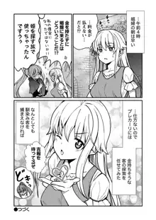 くっ殺せの姫騎士となり、百合娼館で働くことになりました。 キスカ連載版 第2話, 日本語