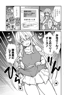 くっ殺せの姫騎士となり、百合娼館で働くことになりました。 キスカ連載版 第2話, 日本語