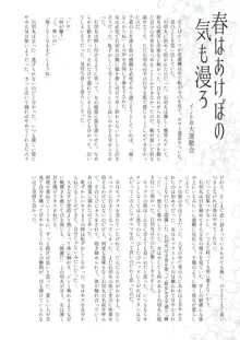 新婚石切丸、出張の後で……, 日本語