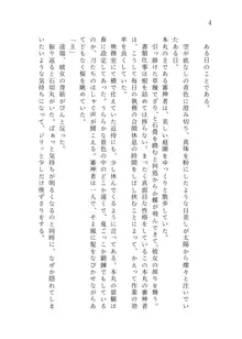 石切丸とはじめてなのかかん, 日本語