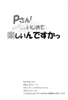 Pさん!そんなに私達いじめて楽しいんですかっ, 日本語