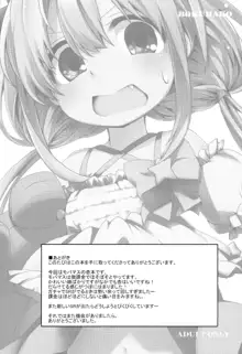 はぴはぴ☆きらりんるーむ, 日本語