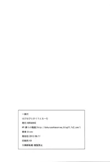 はぴはぴ☆きらりんるーむ, 日本語