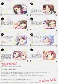 CUTE Girls!, 日本語