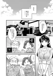 女子アナでもいーですか? 3, 日本語