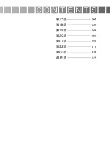 女子アナでもいーですか? 3, 日本語