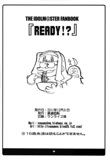 READY！？, 日本語