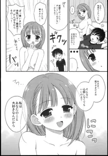 僕と彼女の方程式, 日本語