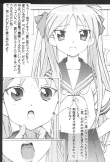 成年華とりぼん22, 日本語