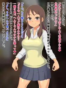 おっちゃんと関西弁娘, 日本語