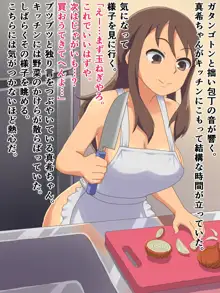 おっちゃんと関西弁娘, 日本語