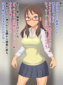 おっちゃんと関西弁娘, 日本語