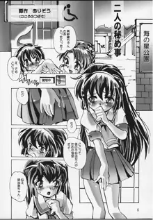 [けんろー工房 (おりもとみまな) みさおんりぃ 01, 日本語