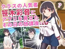 真面目な同級生を催眠アプリで淫乱サキュバスにしてセックス三昧!, 日本語