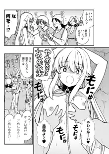 くっ殺せの姫騎士となり、百合娼館で働くことになりました。 キスカ連載版 第3話, 日本語