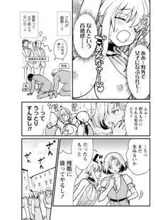 くっ殺せの姫騎士となり、百合娼館で働くことになりました。 キスカ連載版 第3話, 日本語