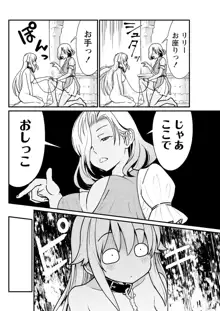 くっ殺せの姫騎士となり、百合娼館で働くことになりました。 キスカ連載版 第3話, 日本語