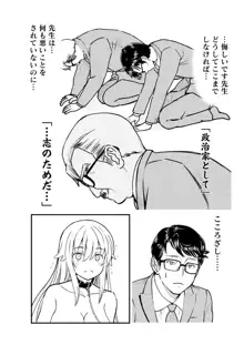 くっ殺せの姫騎士となり、百合娼館で働くことになりました。 キスカ連載版 第3話, 日本語