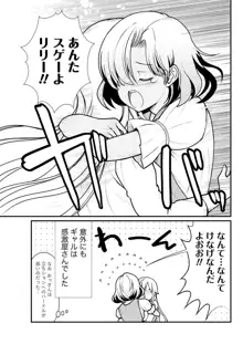 くっ殺せの姫騎士となり、百合娼館で働くことになりました。 キスカ連載版 第3話, 日本語