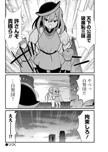 くっ殺せの姫騎士となり、百合娼館で働くことになりました。 キスカ連載版 第3話, 日本語