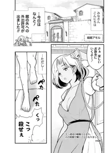 くっ殺せの姫騎士となり、百合娼館で働くことになりました。 キスカ連載版 第3話, 日本語