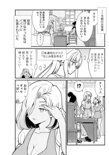 くっ殺せの姫騎士となり、百合娼館で働くことになりました。 キスカ連載版 第3話, 日本語