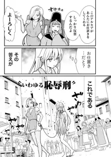 くっ殺せの姫騎士となり、百合娼館で働くことになりました。 キスカ連載版 第3話, 日本語