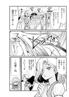 くっ殺せの姫騎士となり、百合娼館で働くことになりました。 キスカ連載版 第3話, 日本語