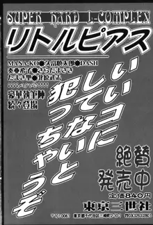 変態ッ娘は好きですか？, 日本語