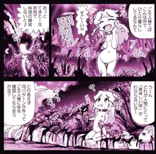 悪魔娘監禁日誌シリーズ, 日本語