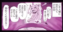 悪魔娘監禁日誌シリーズ, 日本語