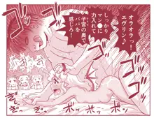 悪魔娘監禁日誌シリーズ, 日本語