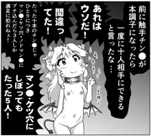 悪魔娘監禁日誌シリーズ, 日本語