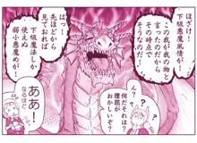 悪魔娘監禁日誌シリーズ, 日本語