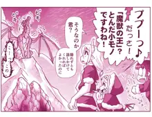 悪魔娘監禁日誌シリーズ, 日本語