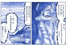 悪魔娘監禁日誌シリーズ, 日本語