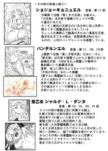 悪魔娘監禁日誌シリーズ, 日本語