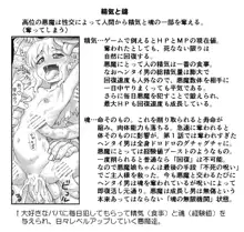 悪魔娘監禁日誌シリーズ, 日本語