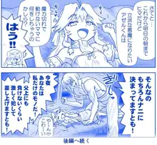 悪魔娘監禁日誌シリーズ, 日本語