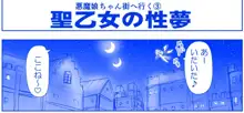 悪魔娘監禁日誌シリーズ, 日本語