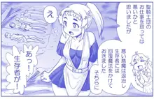 悪魔娘監禁日誌シリーズ, 日本語