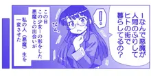 悪魔娘監禁日誌シリーズ, 日本語