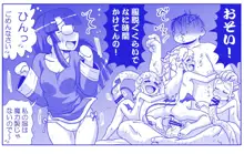 悪魔娘監禁日誌シリーズ, 日本語