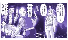 悪魔娘監禁日誌シリーズ, 日本語