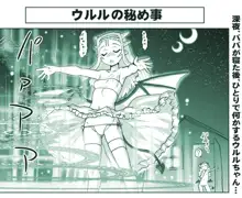 悪魔娘監禁日誌シリーズ, 日本語