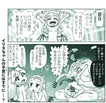 悪魔娘監禁日誌シリーズ, 日本語