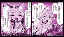 悪魔娘監禁日誌シリーズ, 日本語