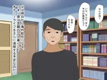 僕のママは洋物AV女優, 日本語