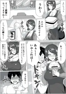 童貞が家事代行サービスを依頼したら超爆乳人妻がやってきて童貞がバレたので落ち込んでいたら慰め筆おろししてくれた話し, 日本語