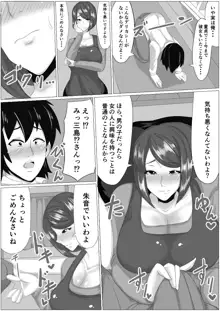 童貞が家事代行サービスを依頼したら超爆乳人妻がやってきて童貞がバレたので落ち込んでいたら慰め筆おろししてくれた話し, 日本語